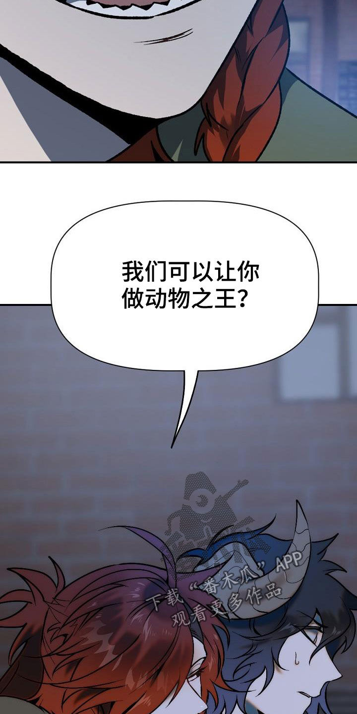 《夜吻正传》第25章暴动 第5页