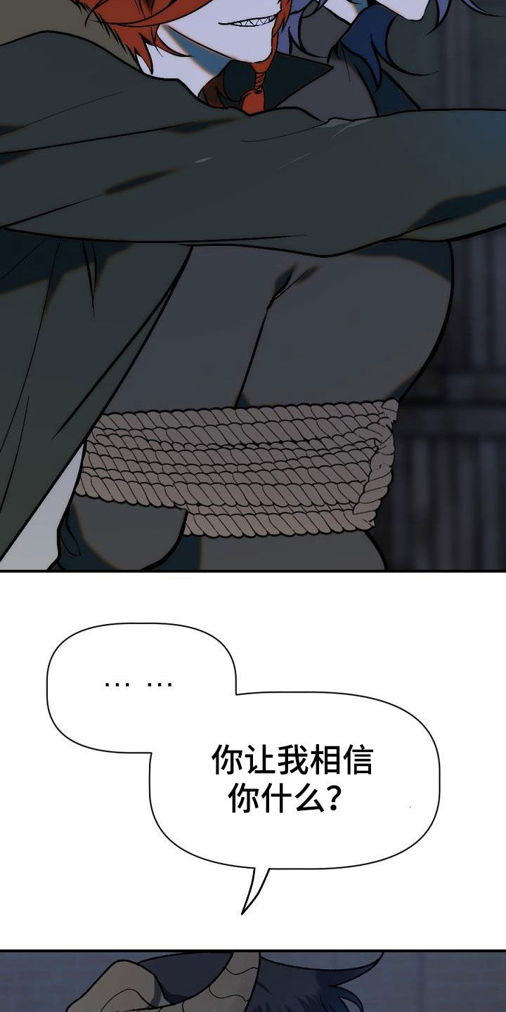 《夜吻正传》第25章暴动 第6页