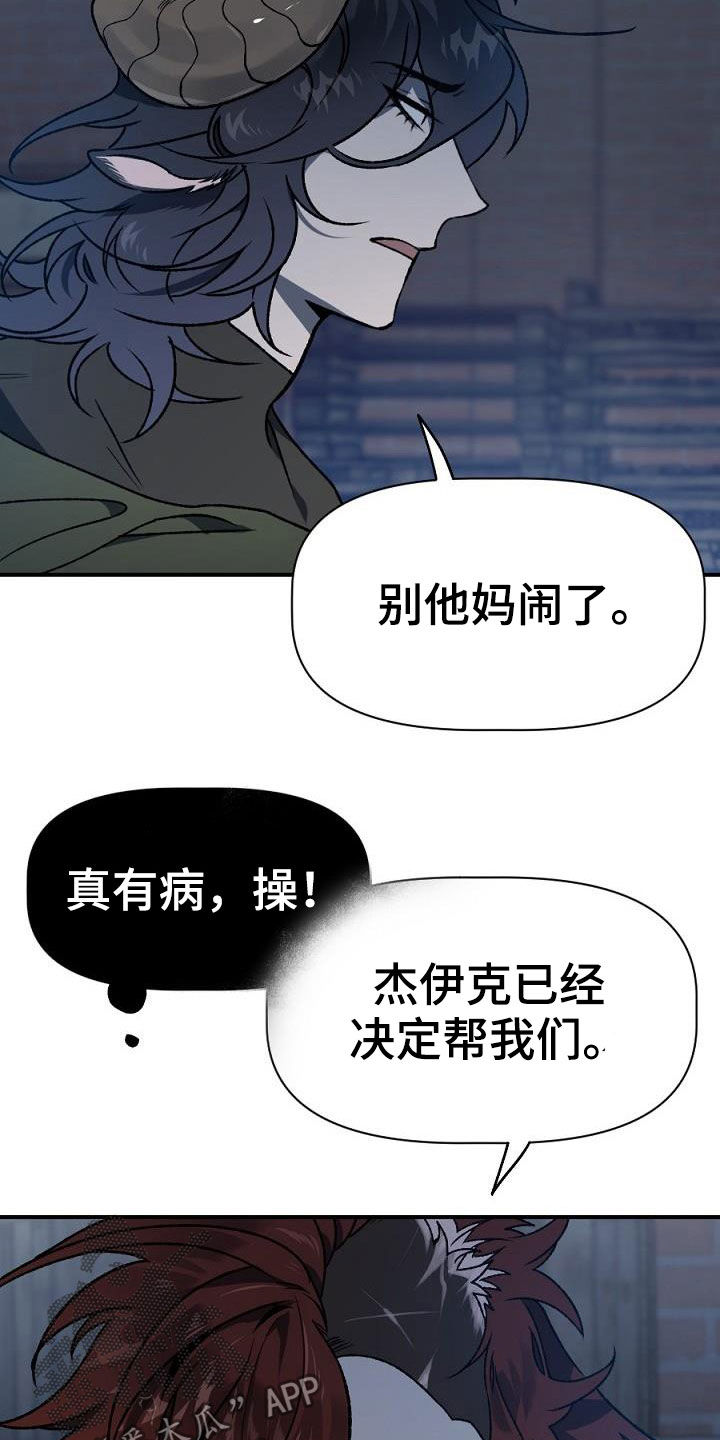 《夜吻正传》第25章暴动 第7页