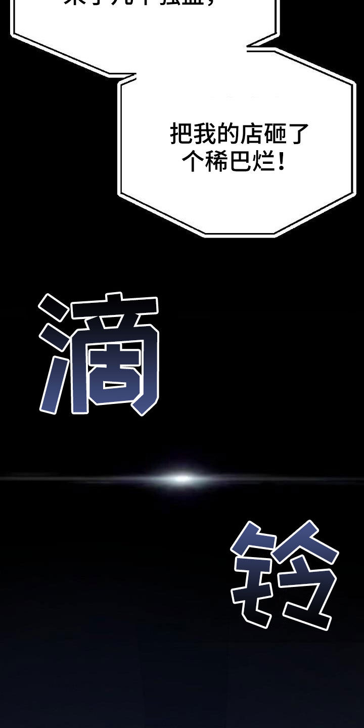 《夜吻正传》第24章种子 第10页