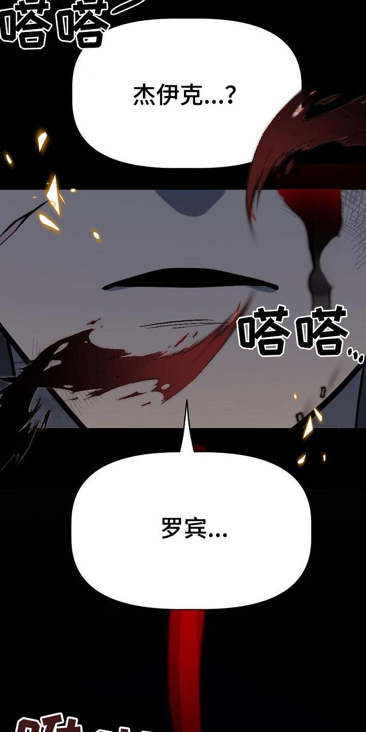《夜吻正传》第24章种子 第15页