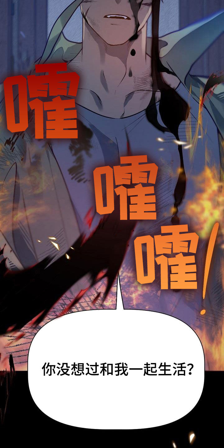 《夜吻正传》第24章种子 第17页