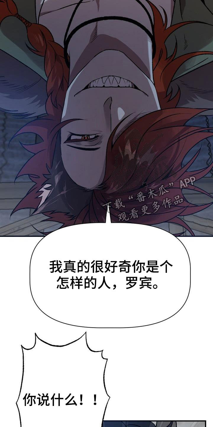 《夜吻正传》第24章种子 第21页