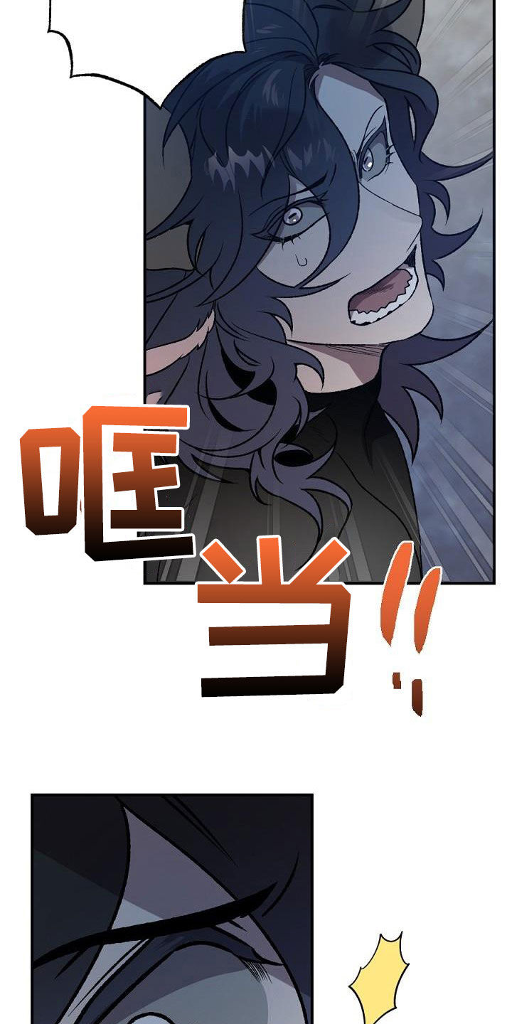 《夜吻正传》第24章种子 第22页