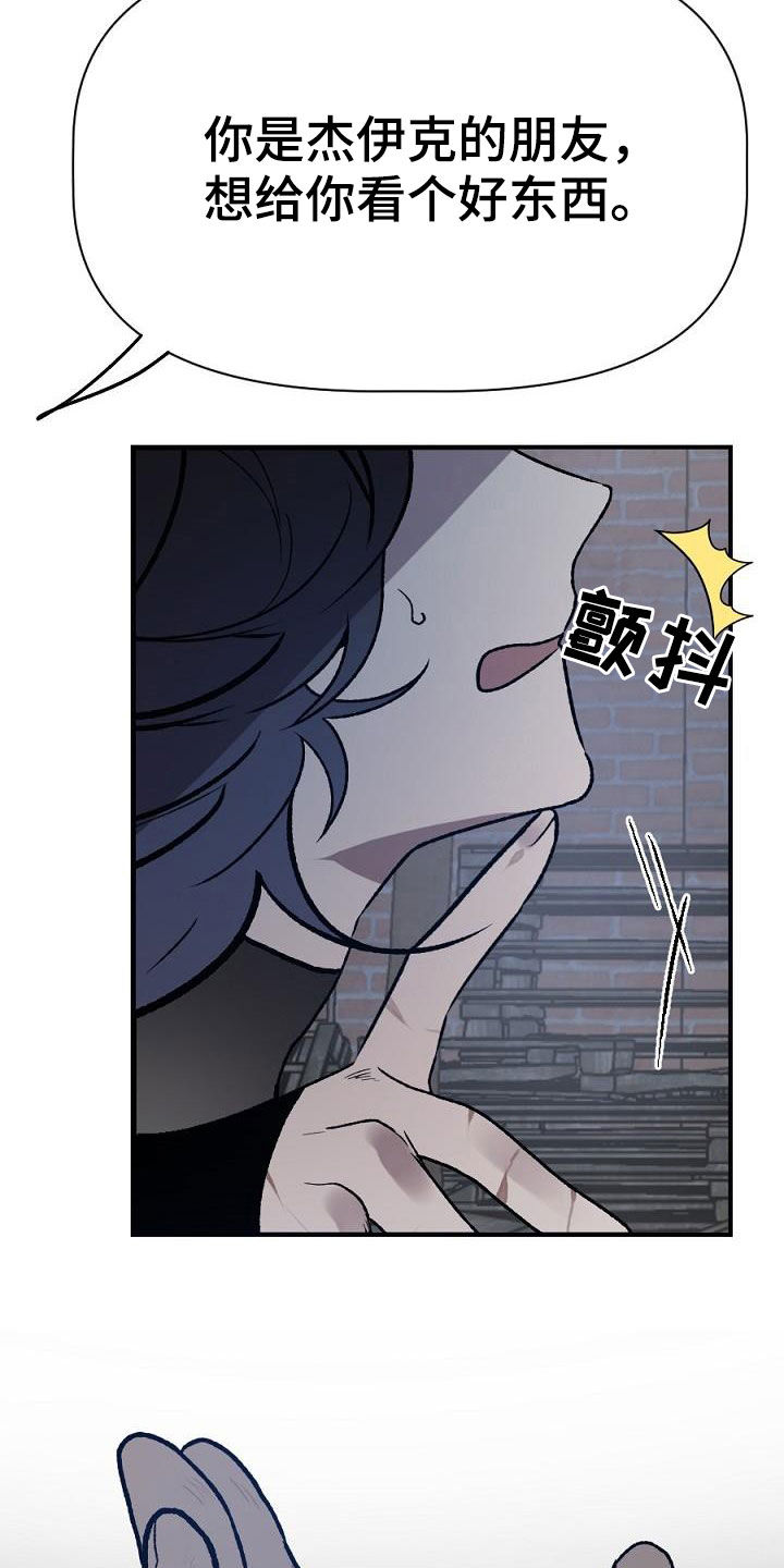 《夜吻正传》第24章种子 第24页