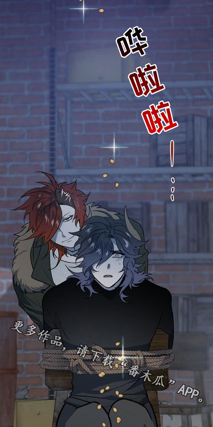 《夜吻正传》第24章种子 第26页