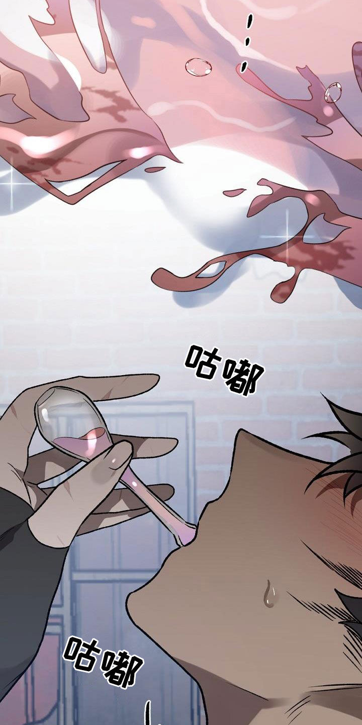 《夜吻正传》第24章种子 第2页