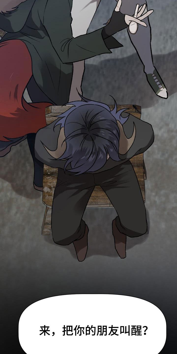《夜吻正传》第24章种子 第4页