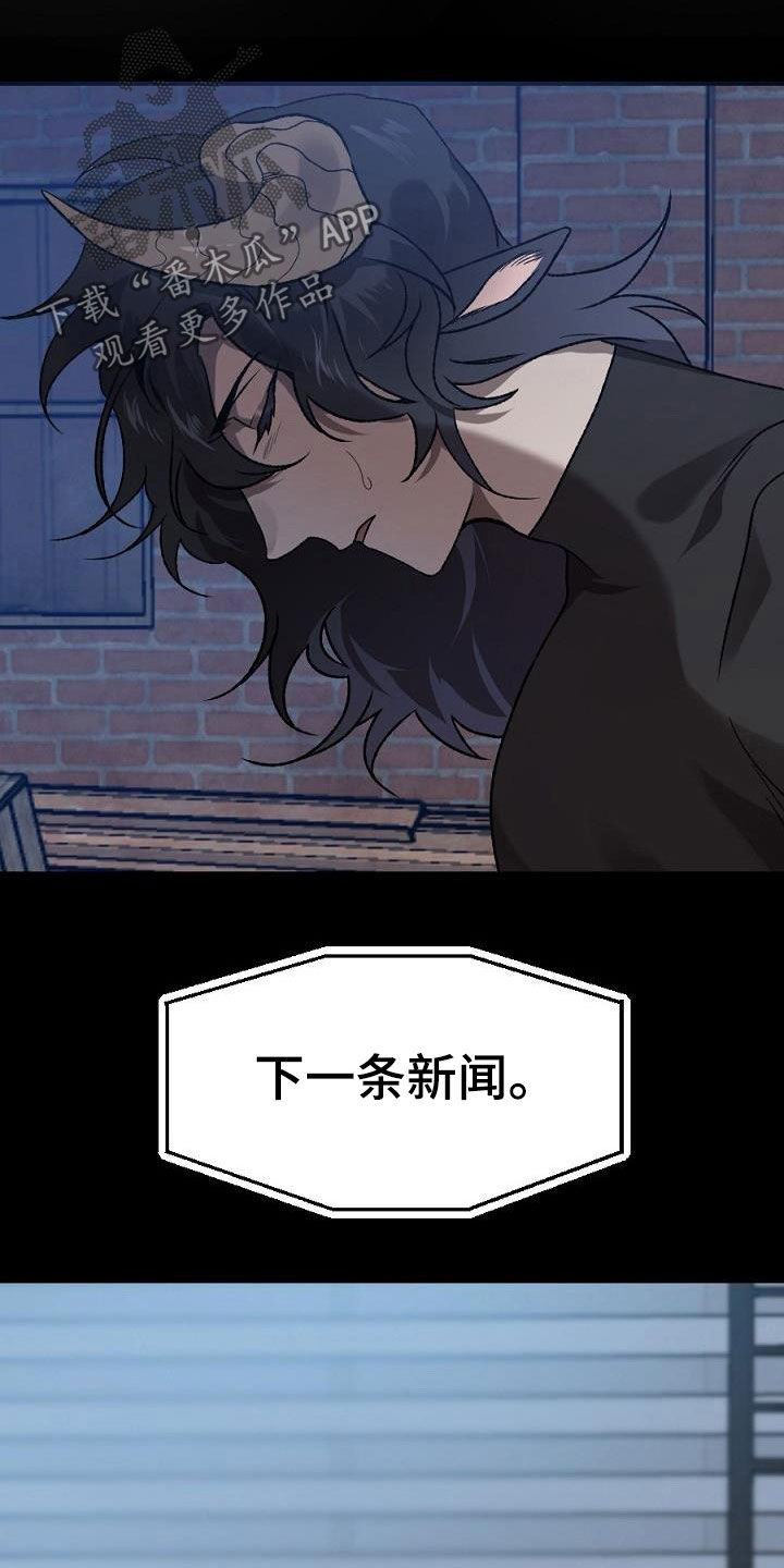 《夜吻正传》第24章种子 第6页