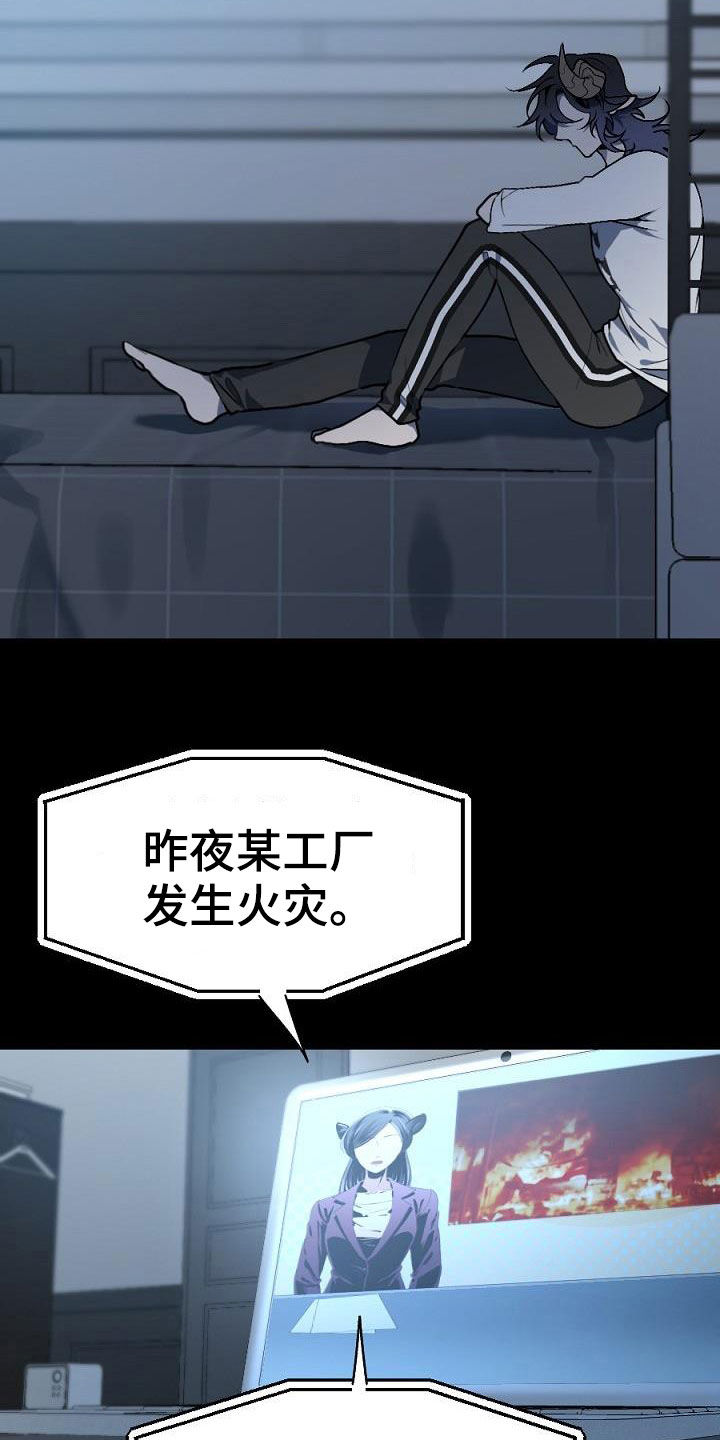 《夜吻正传》第24章种子 第7页