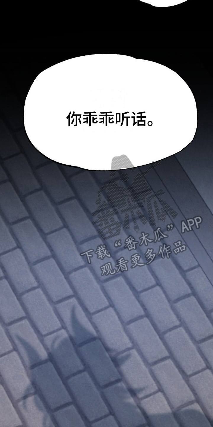 《夜吻正传》第22章反省 第11页