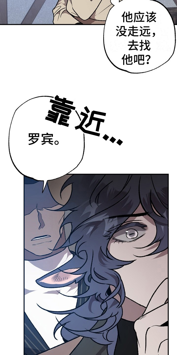 《夜吻正传》第22章反省 第17页