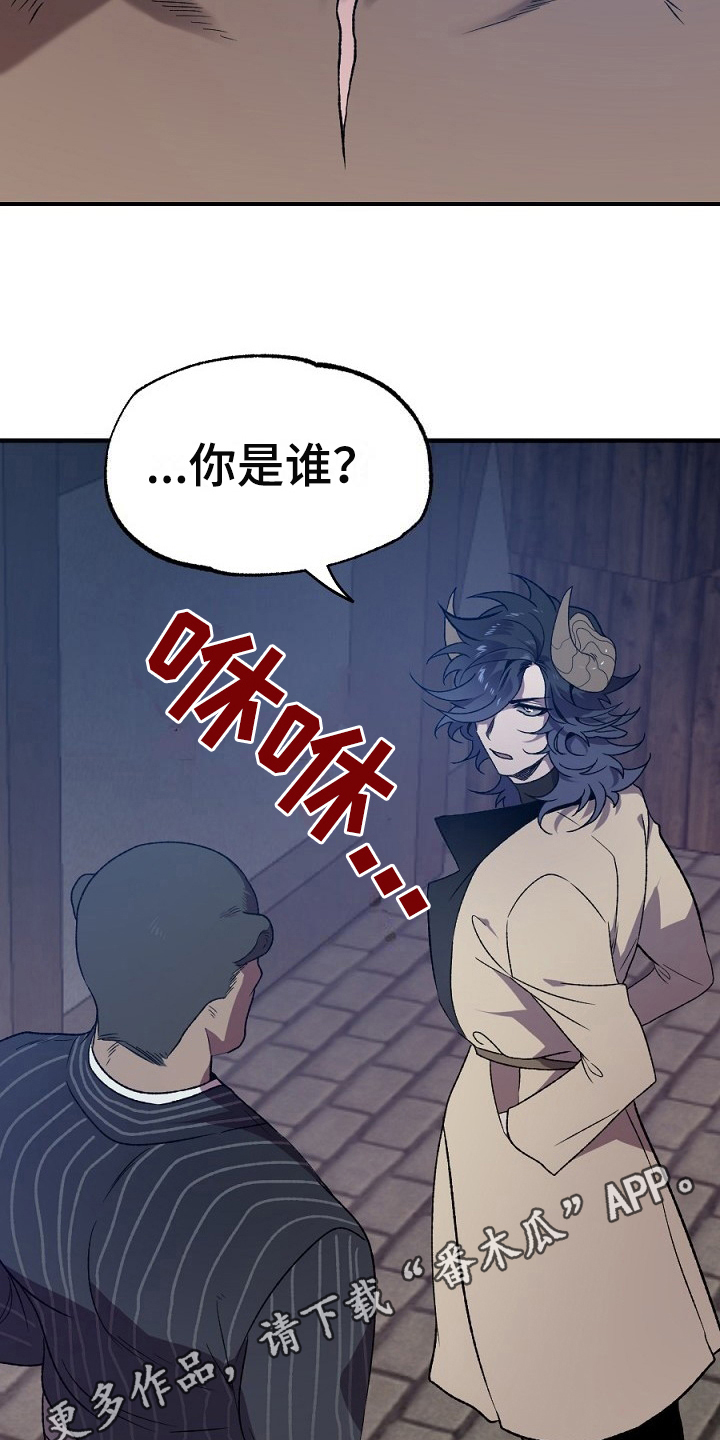 《夜吻正传》第22章反省 第19页