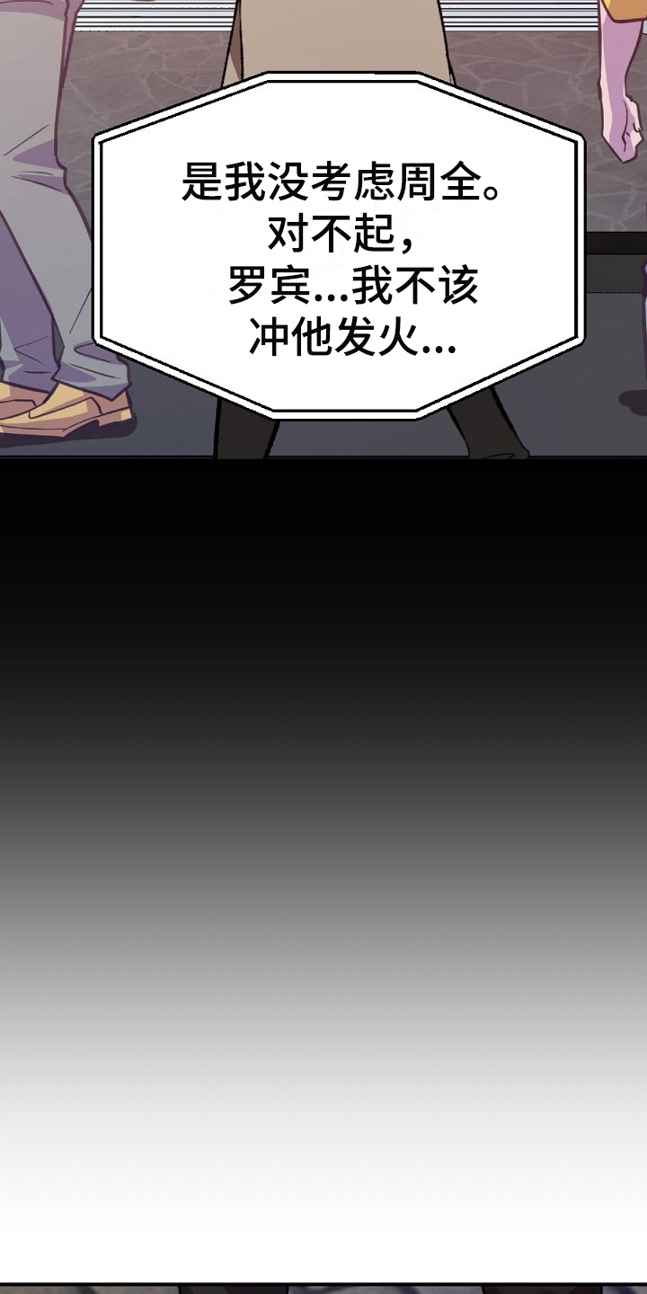 《夜吻正传》第22章反省 第2页
