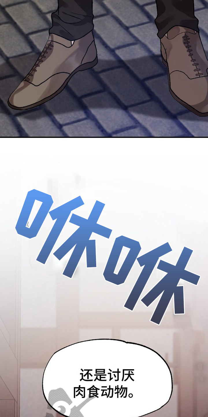 《夜吻正传》第22章反省 第3页