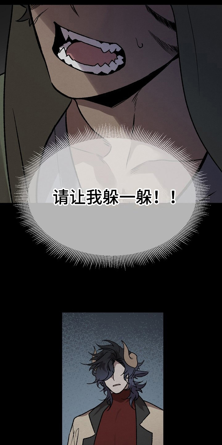 《夜吻正传》第22章反省 第9页