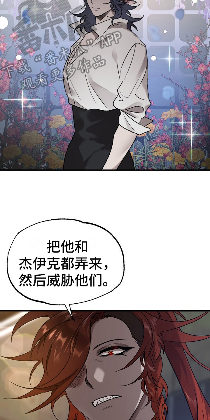 《夜吻正传》第21章利用 第10页