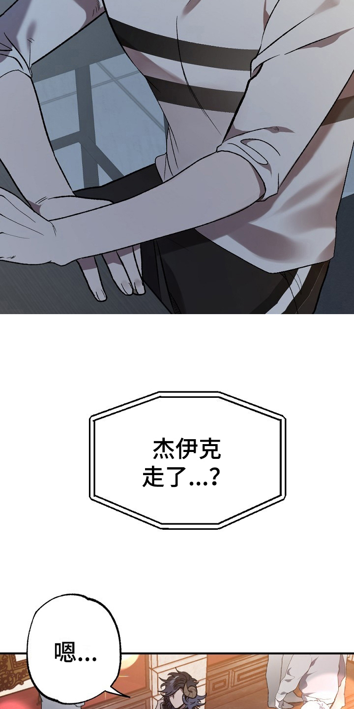 《夜吻正传》第21章利用 第14页