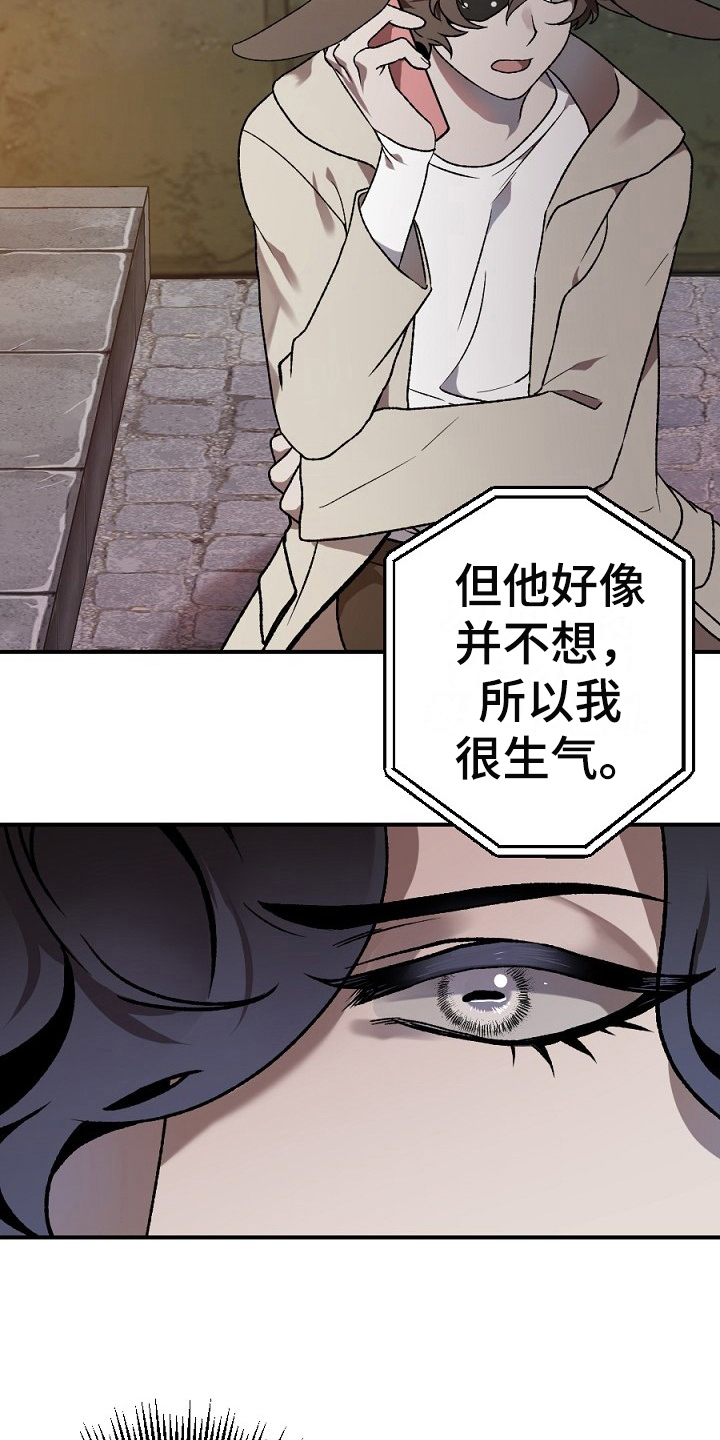 《夜吻正传》第21章利用 第18页