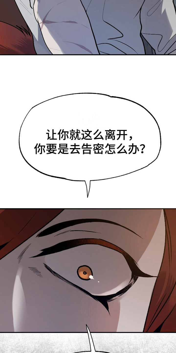 《夜吻正传》第21章利用 第2页