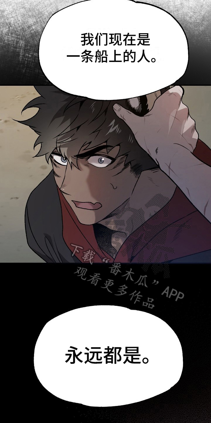 《夜吻正传》第21章利用 第3页