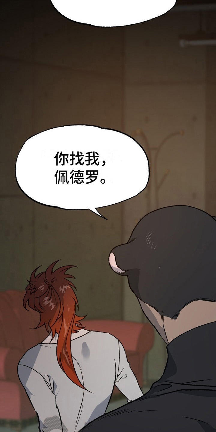 《夜吻正传》第21章利用 第5页