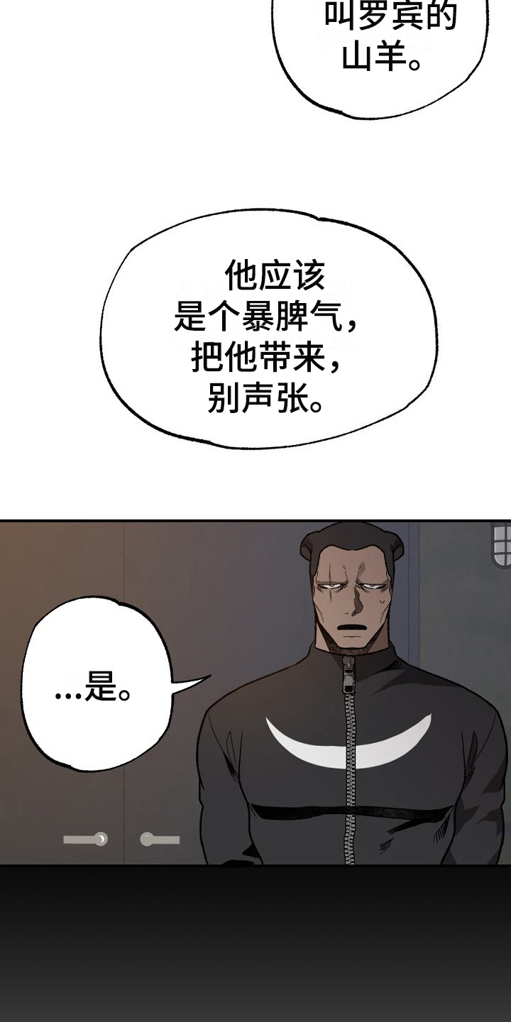 《夜吻正传》第21章利用 第8页