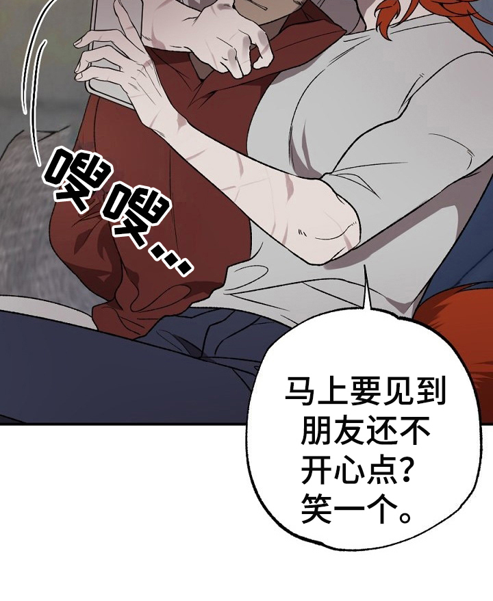 《夜吻正传》第23章答应 第12页