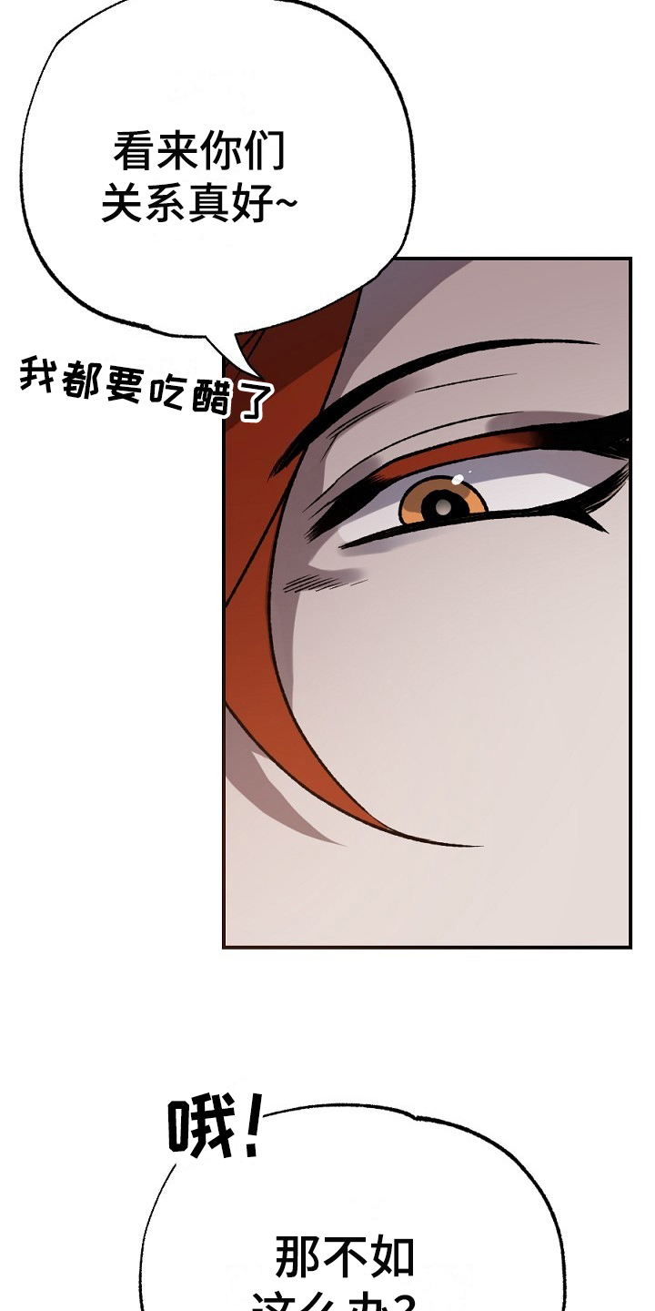 《夜吻正传》第23章答应 第14页