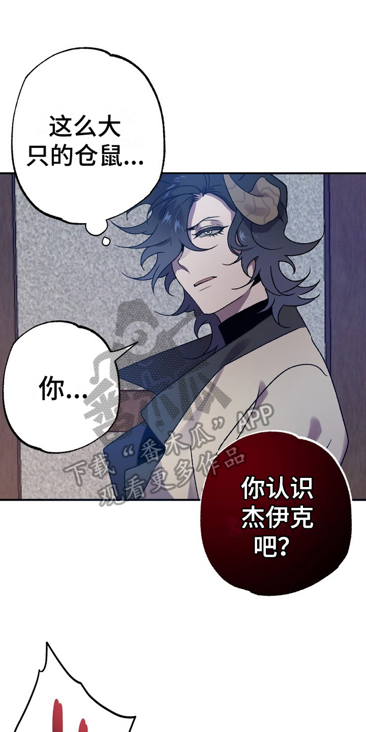 《夜吻正传》第23章答应 第1页