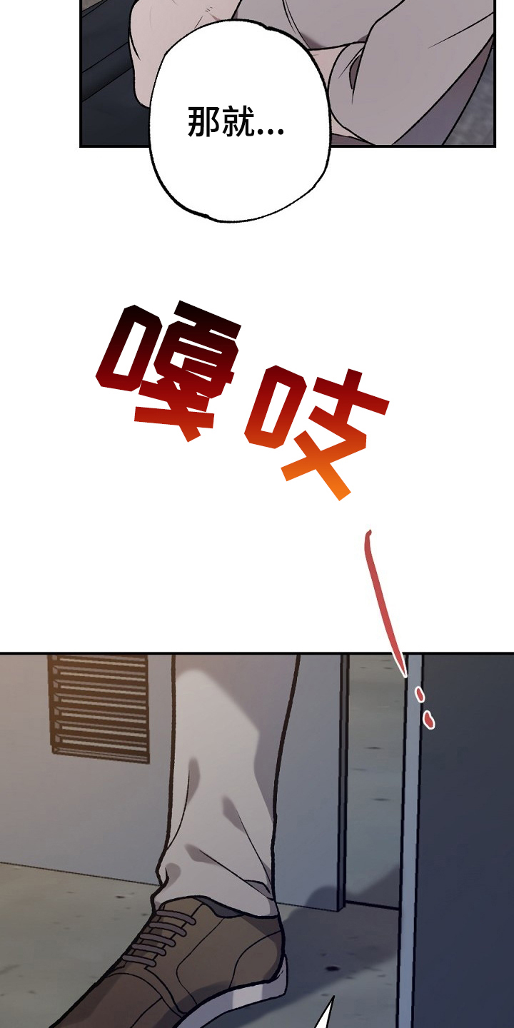 《夜吻正传》第23章答应 第21页