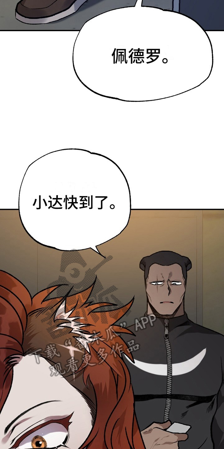 《夜吻正传》第23章答应 第22页