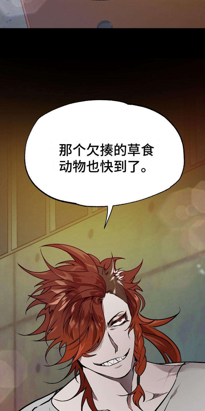 《夜吻正传》第23章答应 第24页