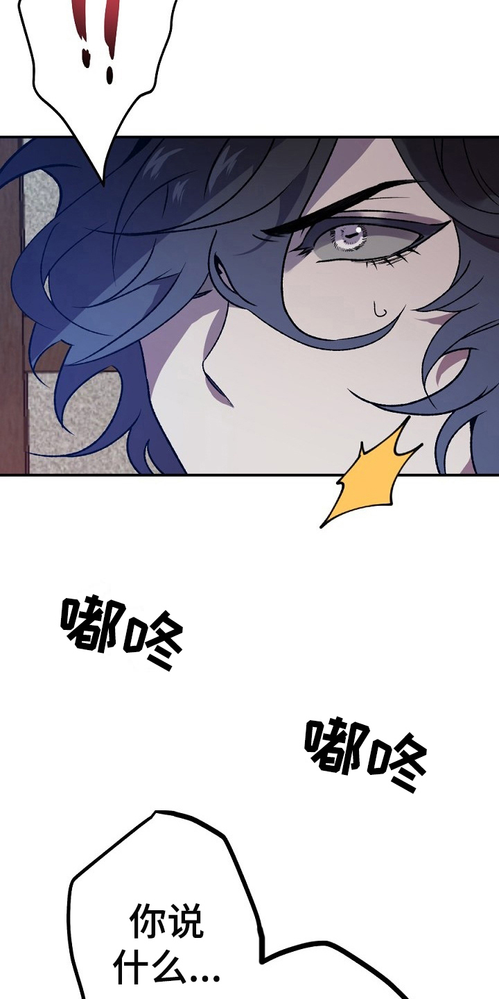 《夜吻正传》第23章答应 第2页