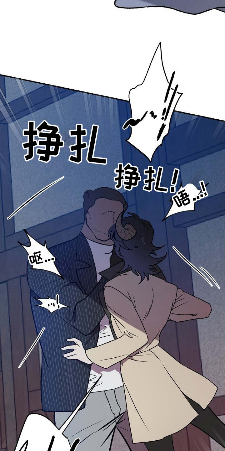 《夜吻正传》第23章答应 第5页
