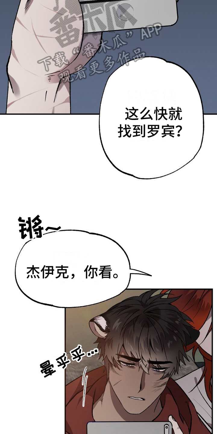 《夜吻正传》第23章答应 第9页
