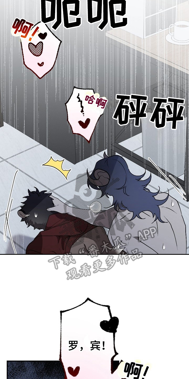 《夜吻正传》第18章不听 第19页