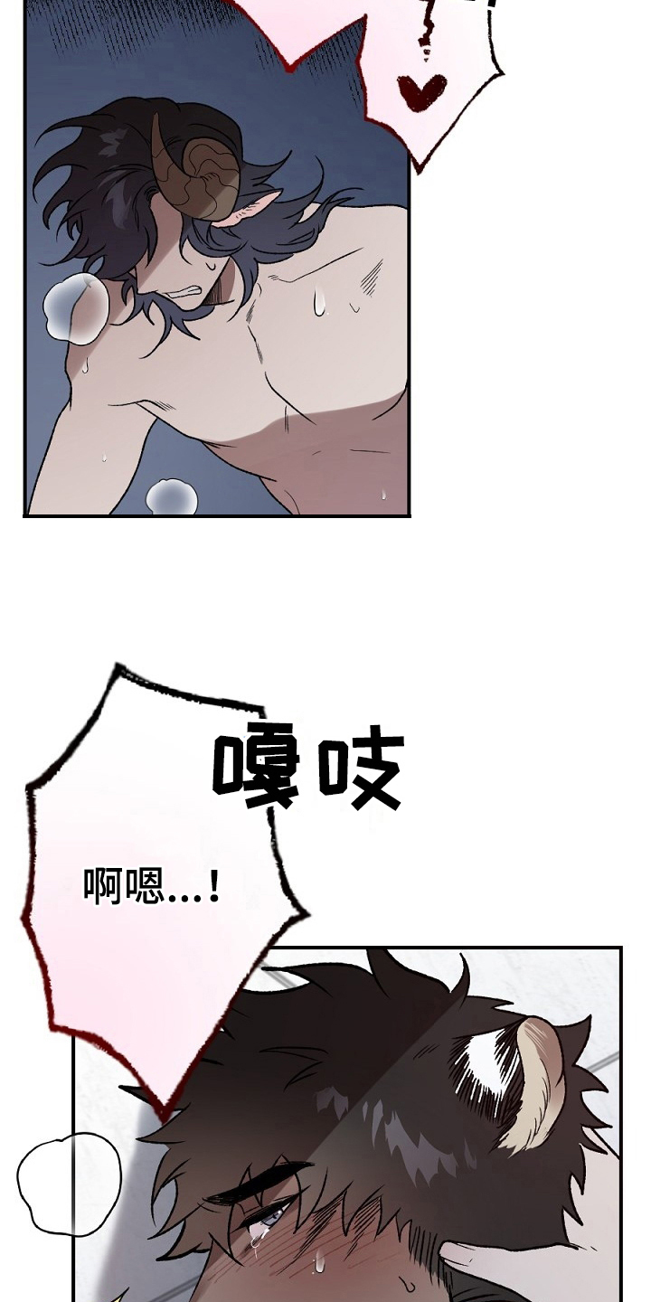 《夜吻正传》第18章不听 第20页