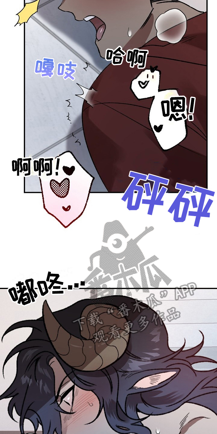 《夜吻正传》第18章不听 第21页