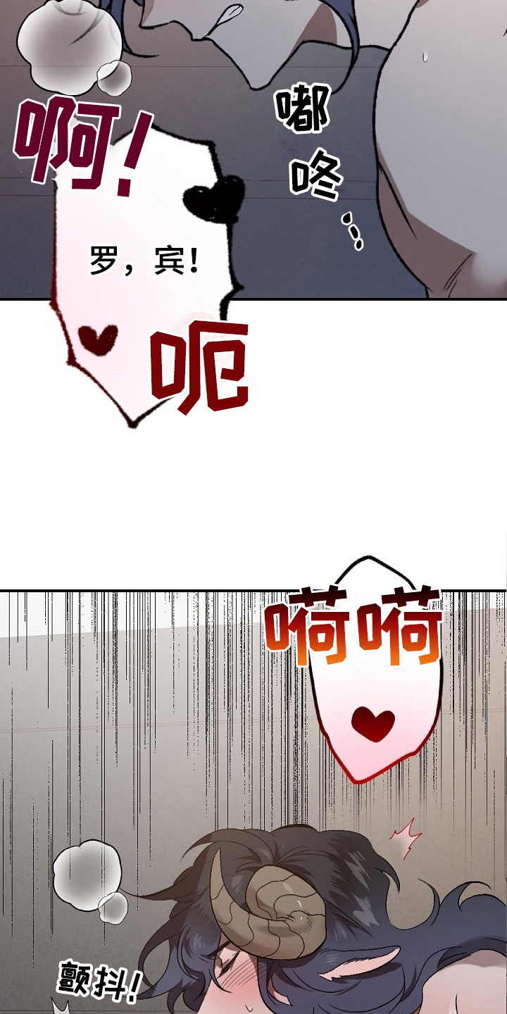 《夜吻正传》第18章不听 第22页
