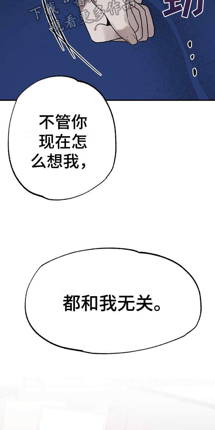 《夜吻正传》第18章不听 第2页