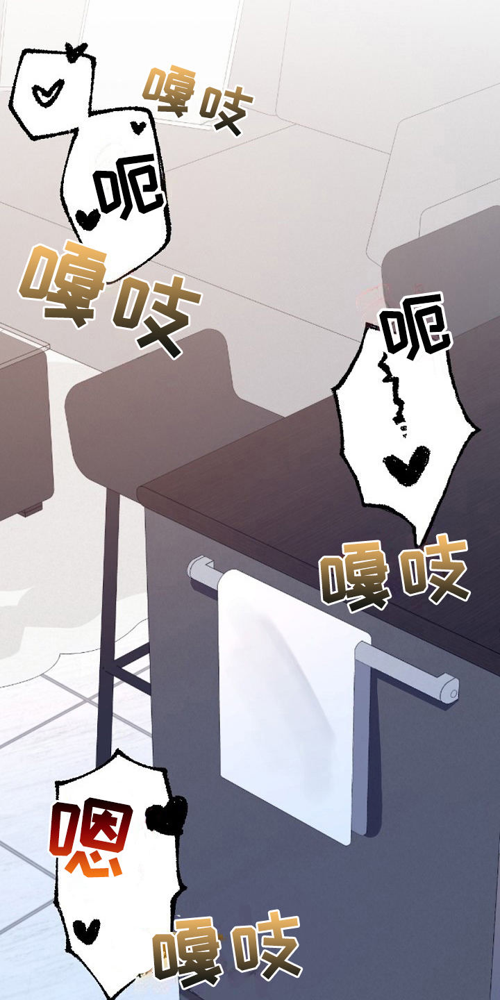 《夜吻正传》第18章不听 第3页