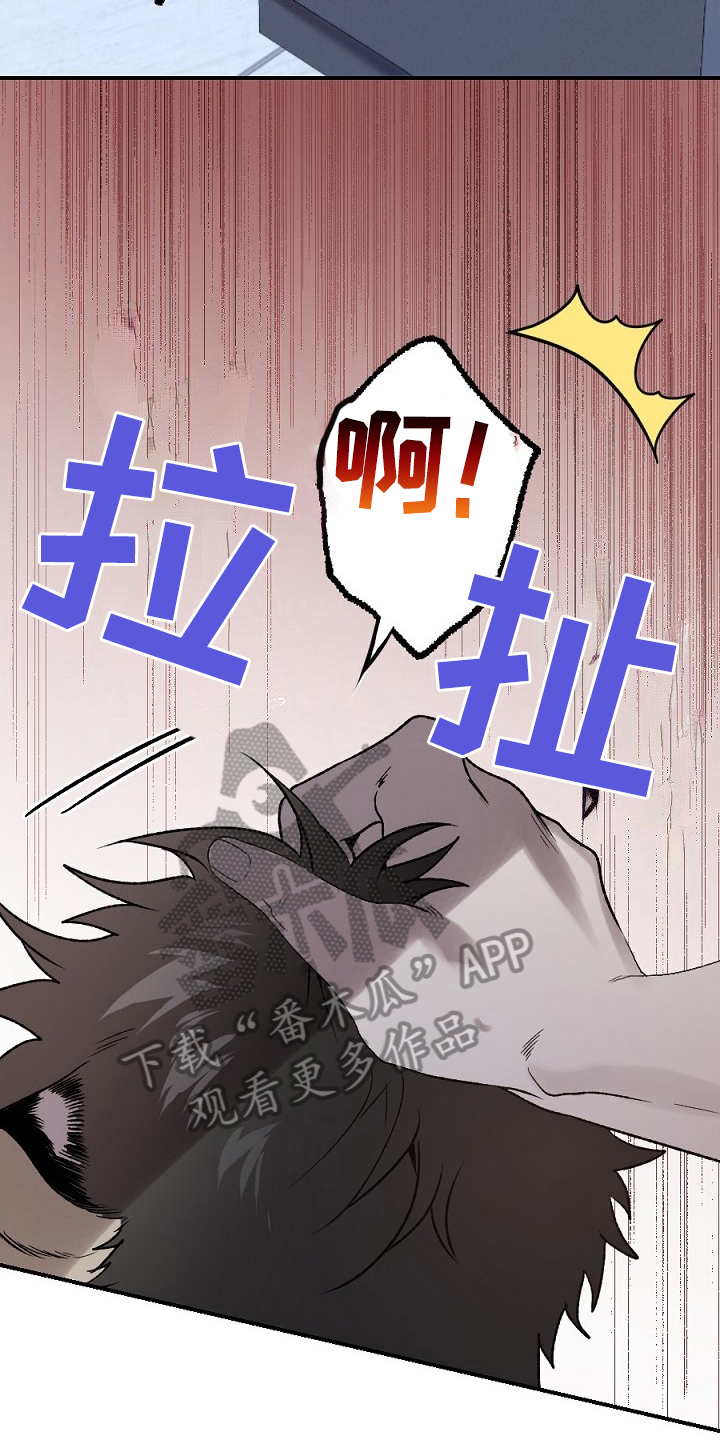 《夜吻正传》第18章不听 第4页