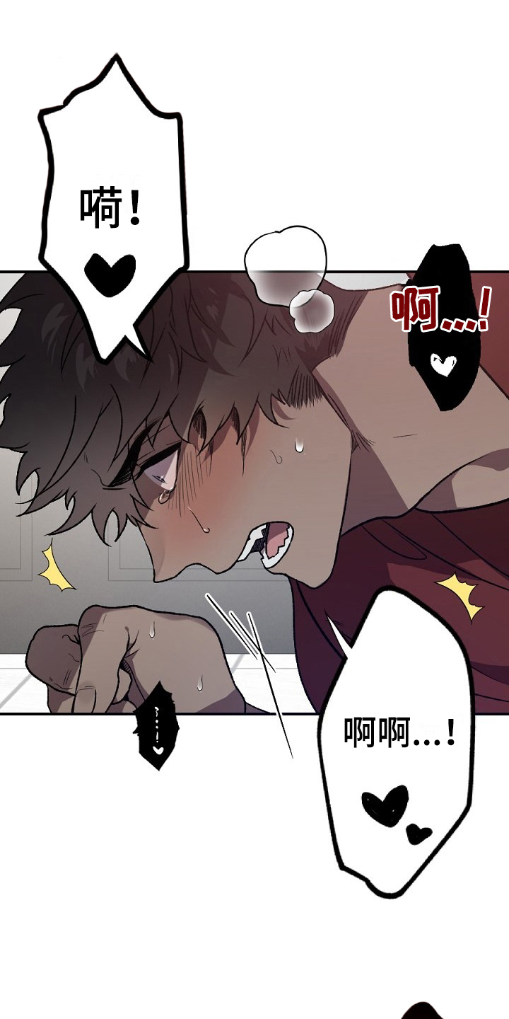 《夜吻正传》第18章不听 第9页