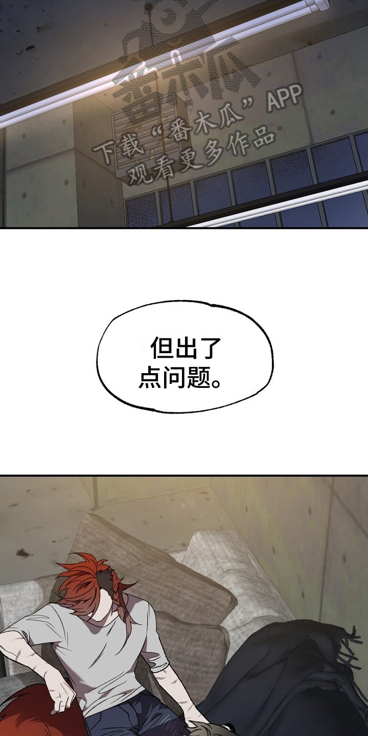 《夜吻正传》第19章失败 第16页
