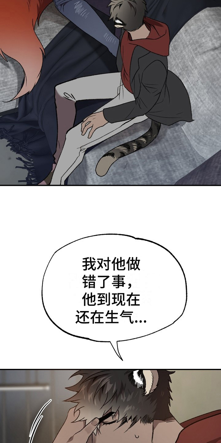 《夜吻正传》第19章失败 第17页