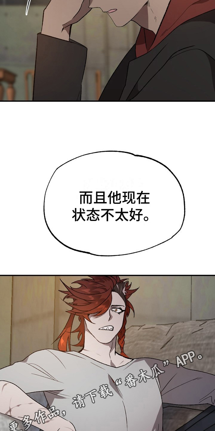 《夜吻正传》第19章失败 第18页