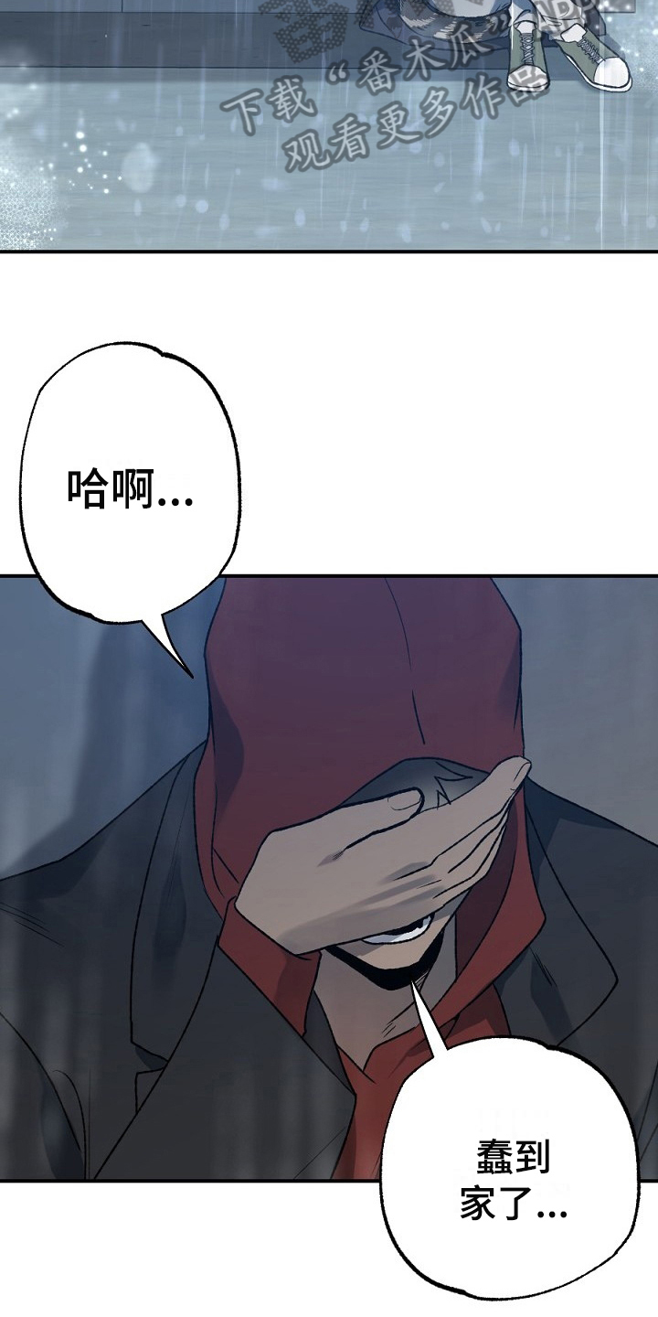 《夜吻正传》第19章失败 第8页