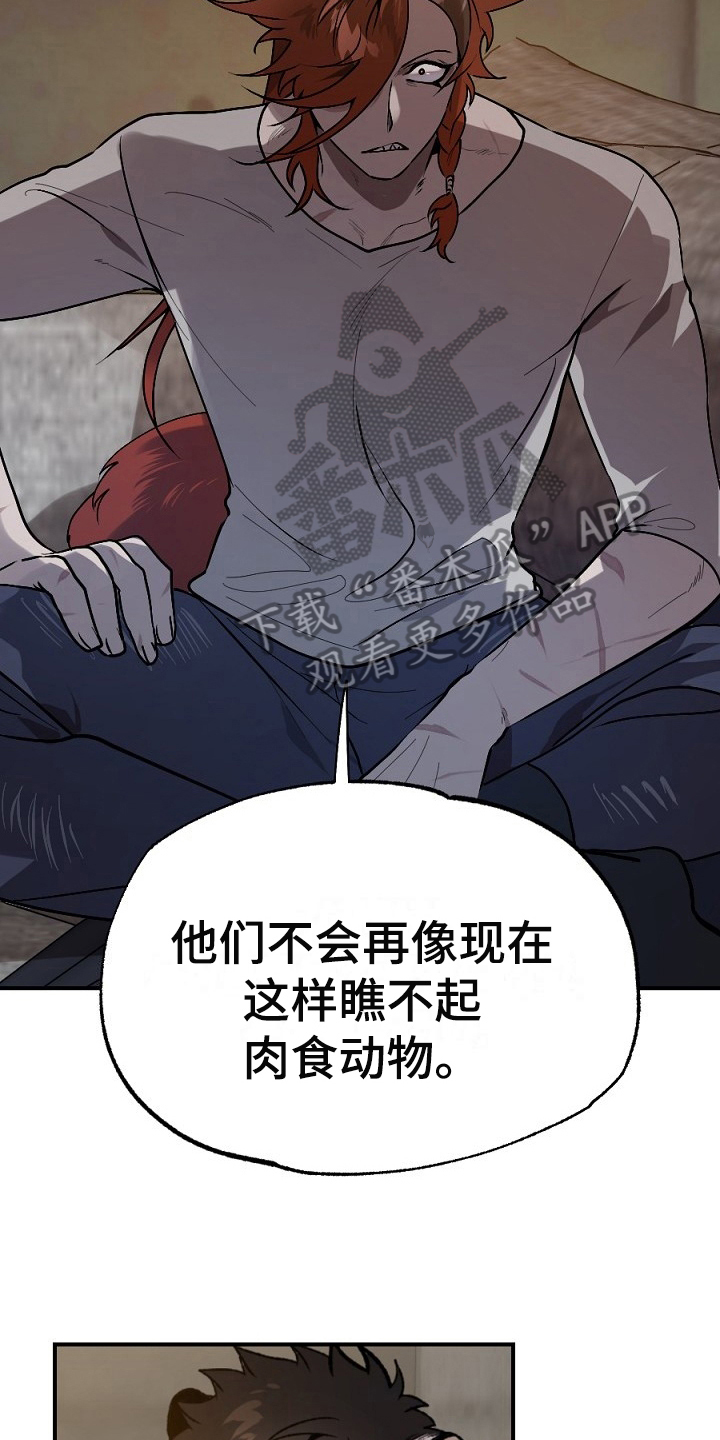 《夜吻正传》第20章散伙 第10页