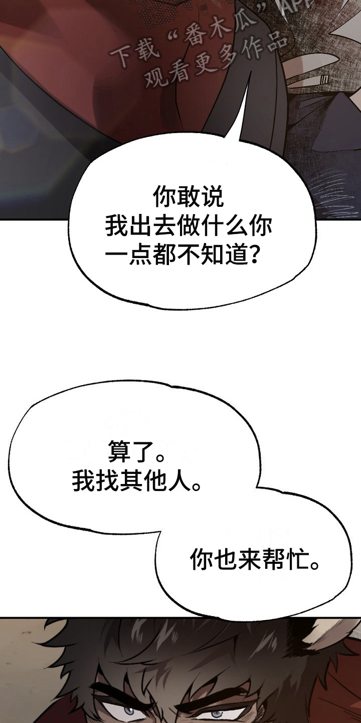 《夜吻正传》第20章散伙 第16页